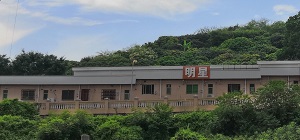 东莞市明星塑料原料有限公司